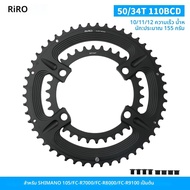 RIRO แผนที่จักรยาน 4 สลักเกลียว 110BCD ห่วงโซ่ 105 FC-R7000 / ULTEGRA FC-R8000 / DURA-ACE FC-R9100 ไ