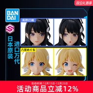 Bandai | Hair and Face Parts Kit 30MS