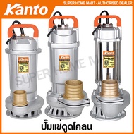 Kanto ปั๊มแช่ดูดโคลน ท่อ 2 นิ้ว (50 มม.) / 3 นิ้ว (80 มม.) รุ่น KT-WQD-550-2 KT-WQD-750-2 KT-WQD-1100-3 KT-WQD-1500-3 / KT-WQD-1500-3STL ( Submersible Sewage Pump )