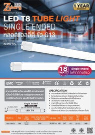 Zeberg โคมเเอลอีดี ขั้ว G13 LED T8 TUBE LIGHT