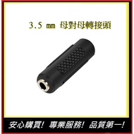 3.5mm Female To Adapter Audio Conversion [E] Extension Head