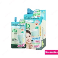 (ยกกล่อง 6 ซอง) BK Acne Clear Cica Moist Water มอยส์บีเค มอยซ์เจอร์ไรเซอร์ 12 กรัม