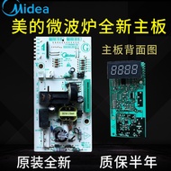 Midea Midea Microwave Oven EM720FF1-NR Computer Version Motherboard Circuit Board Power Board Circuit Board