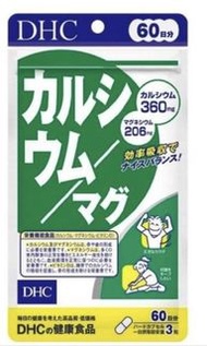 全新未開，DHC- 強健骨骼鈣鎂片180粒（60日量）［平 行進口］到期日：2028.7 ；DHC Calcium Magnesium Supplement 60 Days