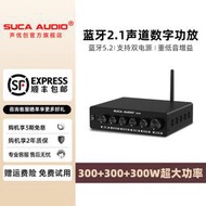 【淘淘屋】SUCA AUDIO聲優創A900數字家用大功率2.1聲道2024新款功放機