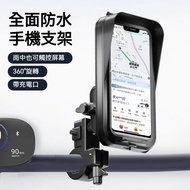 [Taiwan Shipment] Waterproof Phone Holder Motorcycle Phone Holder Motorcycle Phone Holder Motorcycle