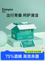 Deeyeo 75% Alcohol Wipes Portable Antibacterial Small Pack Single Piece for Students Baby Care Daily