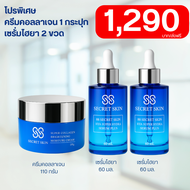 โปร ครีมคอลลาเจน 1 กระปุก+เซรั่มไฮยา 2 ขวด  ( 88 Secret skin Super Collagen Brightening Moisture Cre