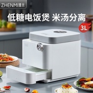 Zhenmi Low Sugar Rice Cooker3LSmall Household Intelligent Multi-Function Pot Rice Soup Separation Small Automatic Latest