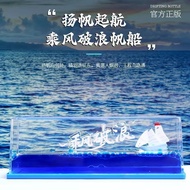 Cruise Fluid Ship Titanic Student Desktop Decoration Ornaments Graduation Boys Gifts Birthday Gifts