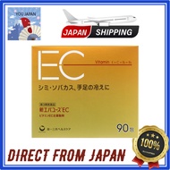 Daiichi Sankyo EVA YOUTH EC 90 packets Skin Care Vitamins 90 Packs/60 Packs Vitamins CE B2 B6 EC