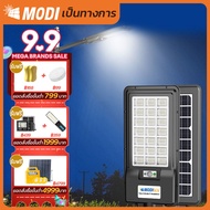 MODI Solar street light MD-SLT18-200 W โโคมไฟถนนโซล่าเซลล์  ไฟโซล่าเซลล์ โซล่าเซลไฟบ้าน ไฟ โซล่าเซลล