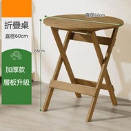 全城熱賣 - 簡約實木圓桌 陽臺矮桌(【免安裝】折疊桌