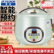 HY-$ Hemisphere Rice Cooker Household Multi-Function1.6-5LIntelligent Non-Stick Rice Cooker with Steamer