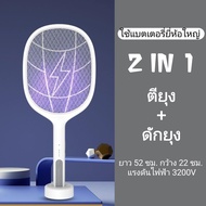 J&Flash ไม้ช็อตยุงไฟฟ้า 2in1  ไม้ตียุง แถมฟรีสายชาร์จ สินค้าจัดส่งจากไทย