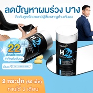 ส่งไว ส่งฟรี Woody Store I Bevita H22 วิตามินบำรุงผม สำหรับคนที่มีปัญหา ผมร่วง บาง ล้าน คิดค้นสูตรโด