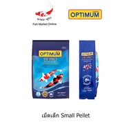 อาหารปลาคาร์ฟ อาหารปลา ปลาสวยงาม ออฟติมั่ม OPTIMUM HIPRO GROWTH COLOR สีน้ำเงิน ขนาด 1.5kg เม็ดเล็ก สูตรเร่งสี เร่งโต