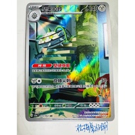 Songmei Board Game Shop Chinese Version SV3aF 072/062 AR Nut Dumbbell Pokémon Pokémon Single Card