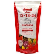 ปุ๋ยตรากระต่ายสูตร 13-13-24 (1kg)