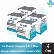 3M Nexcare Micropore 3เอ็ม เน็กซ์แคร์ ไมโครพอร์ เทปแต่งแผลชนิดเยื่อกระดาษ (ขนาด:1นิ้วx10หลา) [4 ม้วน] 901