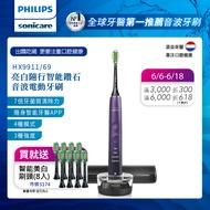 Philips 飛利浦 Sonicare亮白隨行智能鑽石音波震動/電動牙刷(紫)HX9911/69