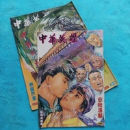 中華英雄