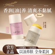 Daily New Arrival/Han Jilian Body Soothing Butter Stick Moisturizing Moisturizing Rejuvenating Solid