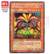 YUGIOH CARD Exodia the Forbidden One TDPP DL2-089 307-057 BP1-005 BE1-JP139 MB01-JP004 BE01-JP120 20