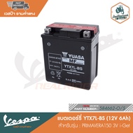 VESPA แบตเตอร์รี่ YTX7L-BS (12V 6Ah) PRIMAVERA150 3V i-Get [584662-O/S]