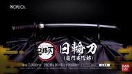 PROPLICA 鬼滅之刃 1:1 竈門炭治郎(日輪刀) 約880mm 70多種聲效