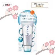 Biore UV Aqua Rich Airy Hold Cream  Sunscreen SPF50+ PA++++【direct from japan】