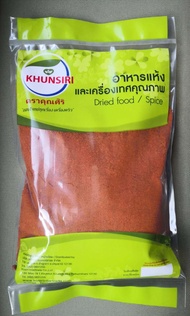 #SMOKED PAPRIKA POWDER 100% 50 grams #สโมคปาปริก้า(ปาปริก้ารมควันป่น) 50 กรัม Grade Premium เครื่องเทศคุณภาพ #ตราคุณศิริ