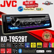 มาแรง!! MP JVC รุ่น KD-T952BT วิทยุเครื่องเสียงติดรถยนต์ ขนาด1DIN ของเเท้  เสียงดี เล่น บลูทูธ ยูเอสบี MP3 USB BLUETOOTH เครื่องเสียงติดรถยนต์ราคาถูก