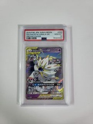 日版 PSA 10 索爾迦雷歐＆露奈雅拉  SOLGALEO & LUNALA GX pokemon ptcg sm11b 莉莉艾