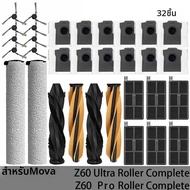 อะไหล่หุ่นยนต์ดูดฝุ่น MOVA Z60 Ultra Roller Complete/ Z60 Ultra Roller SA  แปรงหลัก แปรงข้าง ถุงเก็บ