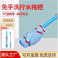 Wholesale Self-Drying Water Mop Household Thickened Mop Lazy Rotating Mop Absorbent Fiber Silk Hand-Free Mop