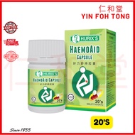 Hurix's HaemoAid Capsule 好力舒痔胶囊 (Ubat Buasir) 20'S