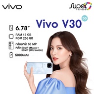 vivo V30 รุ่น 5G(12+256GB)+ Gift set box(By Lazada Superiphone)