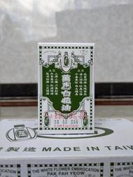 Dầu Gió Hoa Trắng Đài Loan 5ml 10ml 20ml 50ml