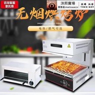 面火爐商用新粵海AT-938電熱焗烤爐升降式壁掛式烤魚曬爐燃氣烤箱