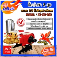 เครื่องพ่นยา 3สูบ ขนาด 6หุนและ1นิ้ว มีให้เลือกหลายรุ่น มี 2 แบบ ธรรมดา(หม้อลม)และแบบออโต้ ปั้ม3สูบ