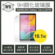 Samsung Galaxy Tab A 2019 (10.1吋) 三星平板 9H鋼化玻璃保護膜 保護貼 鋼化膜