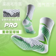 实战运动毛巾底篮球袜高筒防滑加厚男中筒高帮袜uzis球袜训练Practical sports towel bottom basketball socks high tube non-slip plus