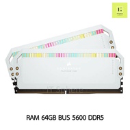 แรม Dominator 64GB Bus 5600 DDR5 สีขาว (RAM CORSAIR DOMINATOR PLATINUM RGB 64GB (2 x 32GB) ) CMT64GX5M2B5600C40W