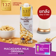 (ยกลัง) 137 ดีกรี นมแมคคาเดเมีย ขนาด 1000 ml x 12 (Macadamia Milk 137 Degrees Brand)
