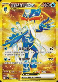 收 狂歡浪舞鴨 日版/繁中版/美版PTCG卡