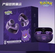 寶可夢 耿鬼耳機 藍牙