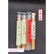 (SG Seller) Natural Incense Stick 5 gram 静心香 Jing Xin Xiang 中药乌沉 Zhong Yao Wu Chen 芽庄 Nha Trang / Agarwood Sandalwood