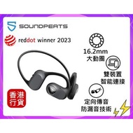 sold  SoundPeats RunFree空氣傳導運動耳機
