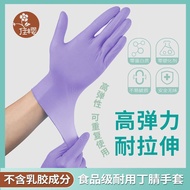 [Kitchen Essentials] Nitrile Gloves For Dishwashing, Household Kitchen Thick Wear-Resistant Food Grade Disposable Gloves